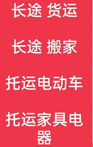 湖州到平邑搬家公司-湖州到平邑长途搬家公司