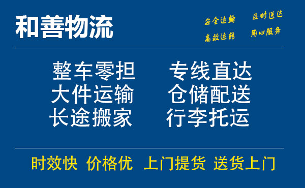 平邑电瓶车托运常熟到平邑搬家物流公司电瓶车行李空调运输-专线直达